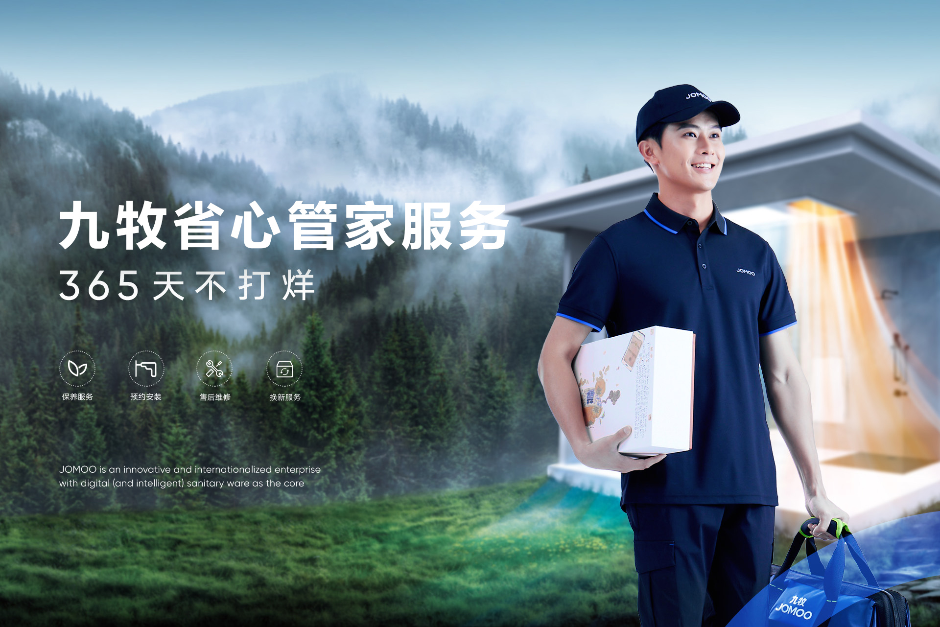 w66國(guó)際星管家服務(wù)